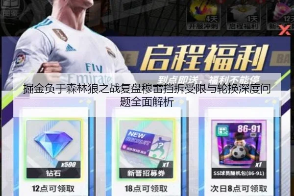 掘金负于森林狼之战复盘穆雷挡拆受限与轮换深度问题全面解析（333 Sports）