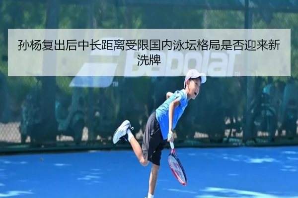 sun-yang-fu-chu-hou-zhong-chang-ju-li-shou-xian-guo-nei-yong-tan-ge-ju-shi-fou-ying-lai-xin-xi-pai-2-145.jpg